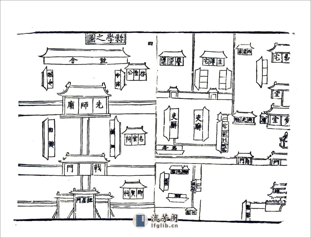 夏津县志（嘉靖） - 第11页预览图