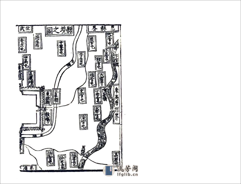 夏津县志（嘉靖） - 第8页预览图