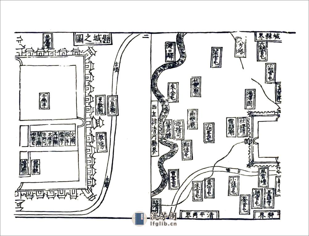 夏津县志（嘉靖） - 第9页预览图