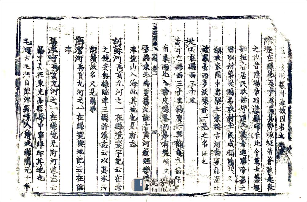 宁津县志稿（康熙） - 第10页预览图