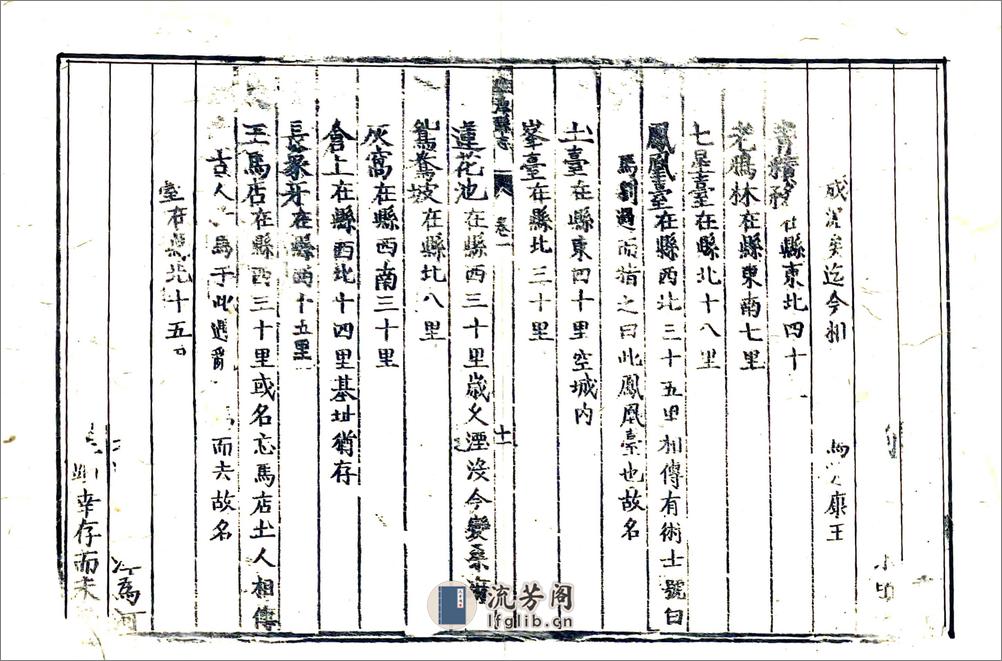 宁津县志稿（康熙） - 第17页预览图