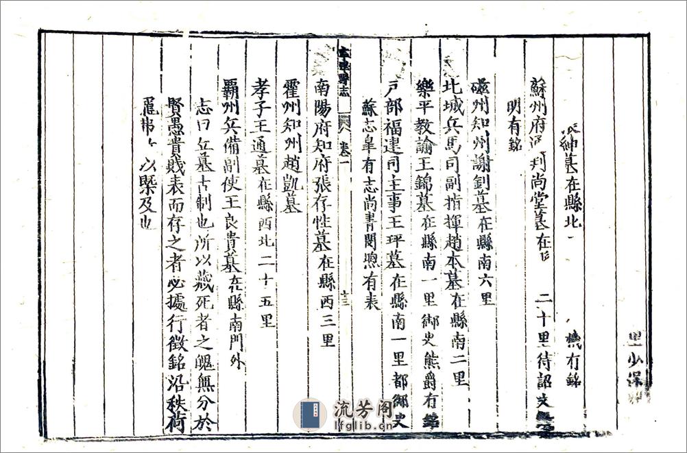 宁津县志稿（康熙） - 第19页预览图