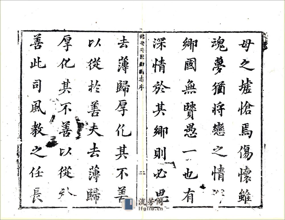 德安安陆郡县志（康熙） - 第3页预览图