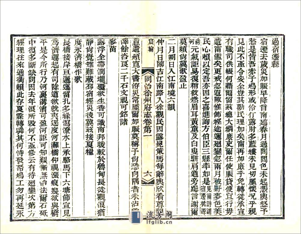 同治徐州府志 - 第20页预览图