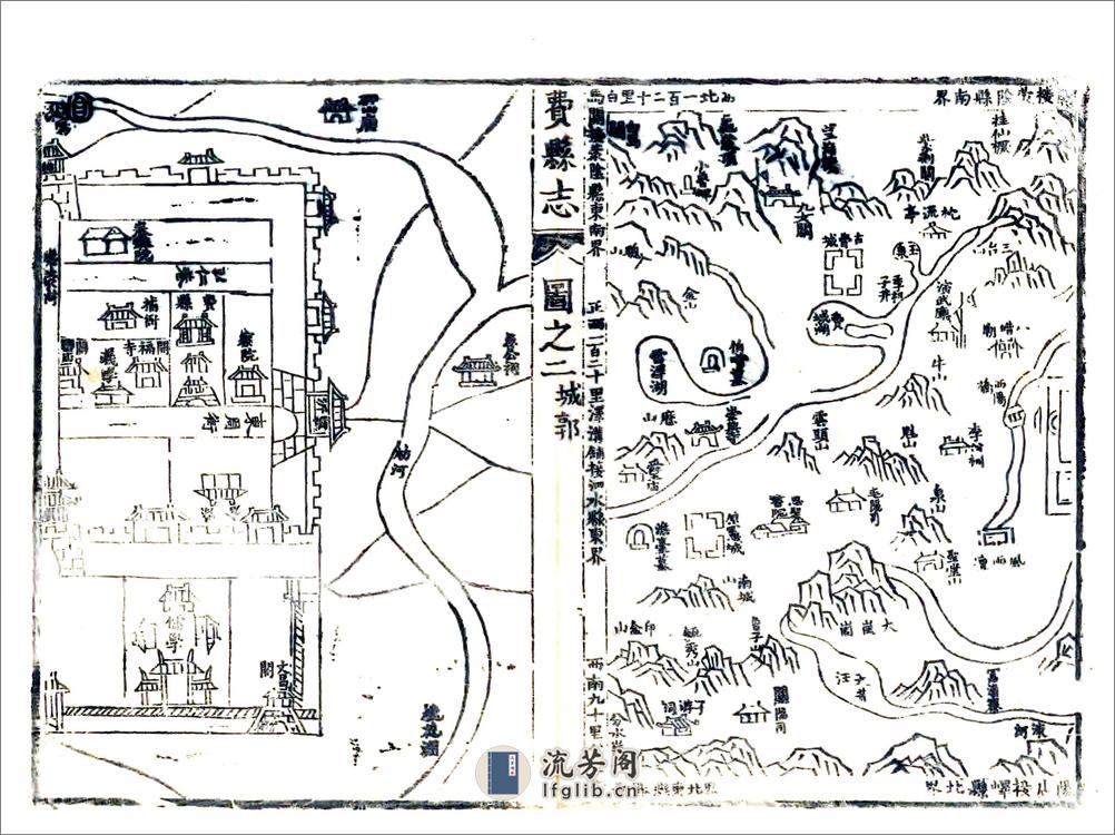 费县志（康熙） - 第13页预览图