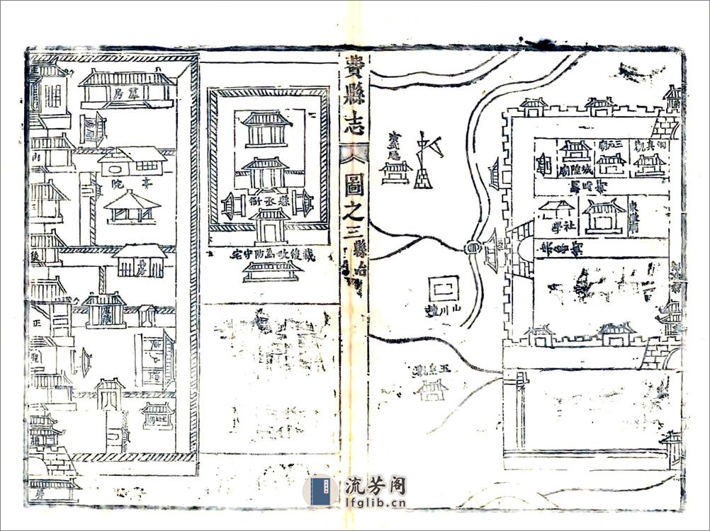 费县志（康熙） - 第14页预览图