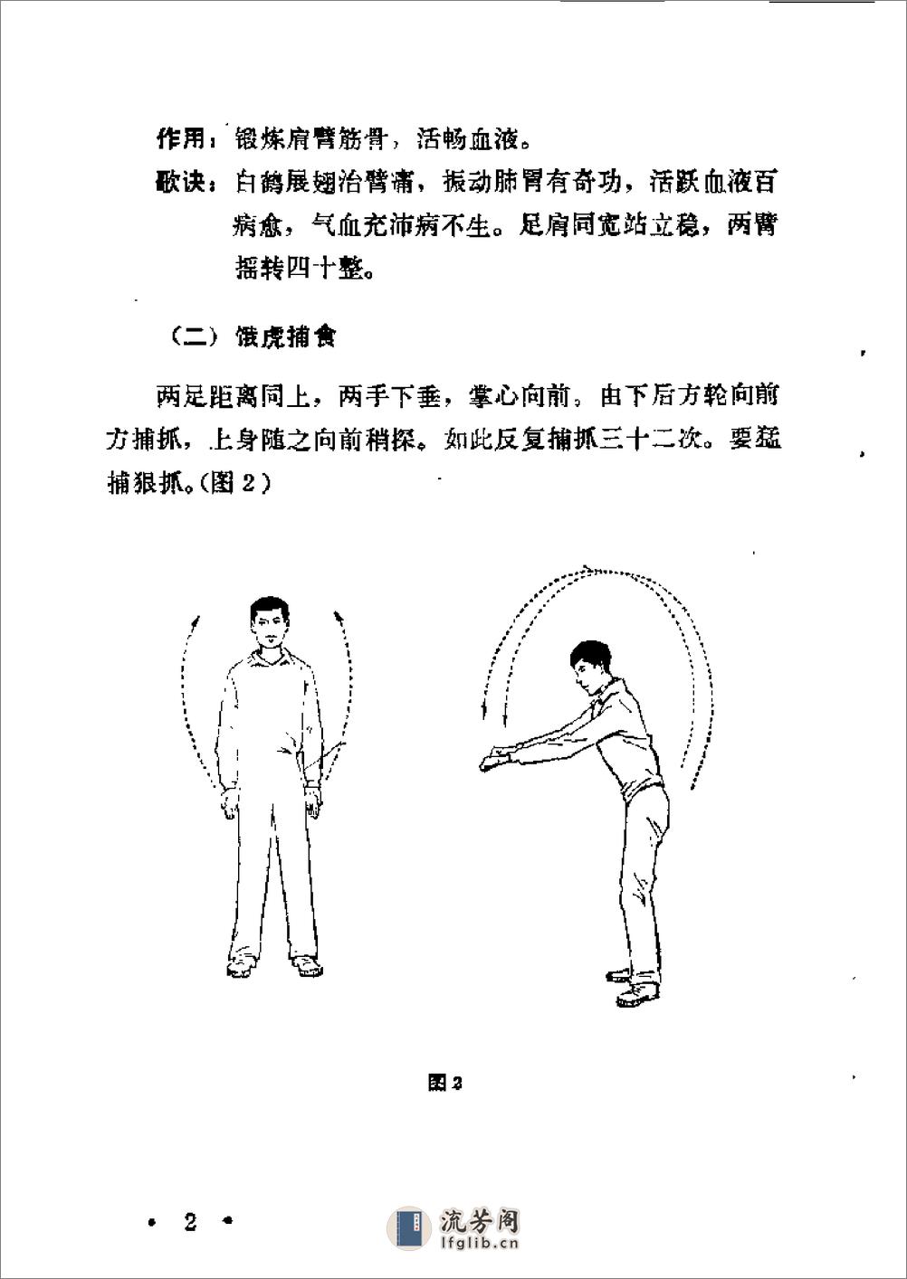 [三浴功].王萃甫 - 第7页预览图