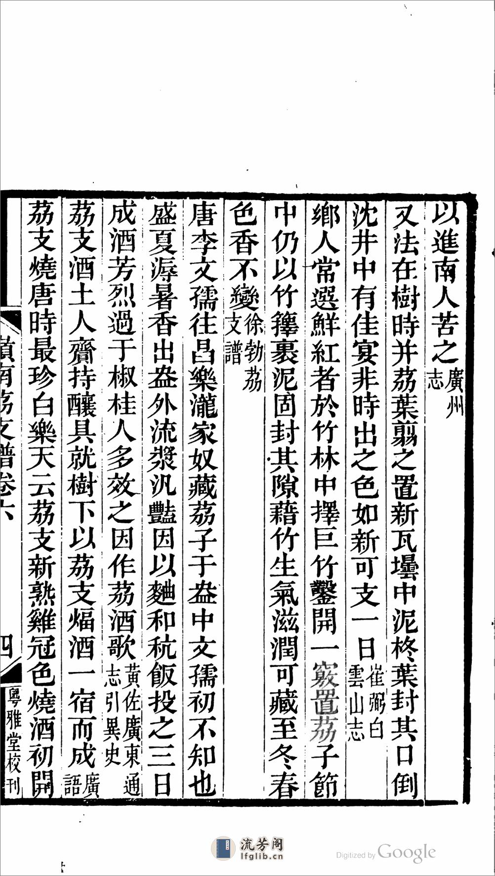 楊議郎著書 - 第10页预览图