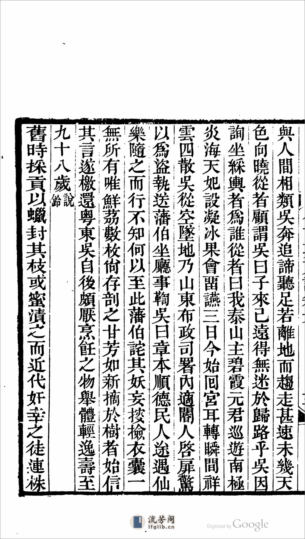 楊議郎著書 - 第11页预览图