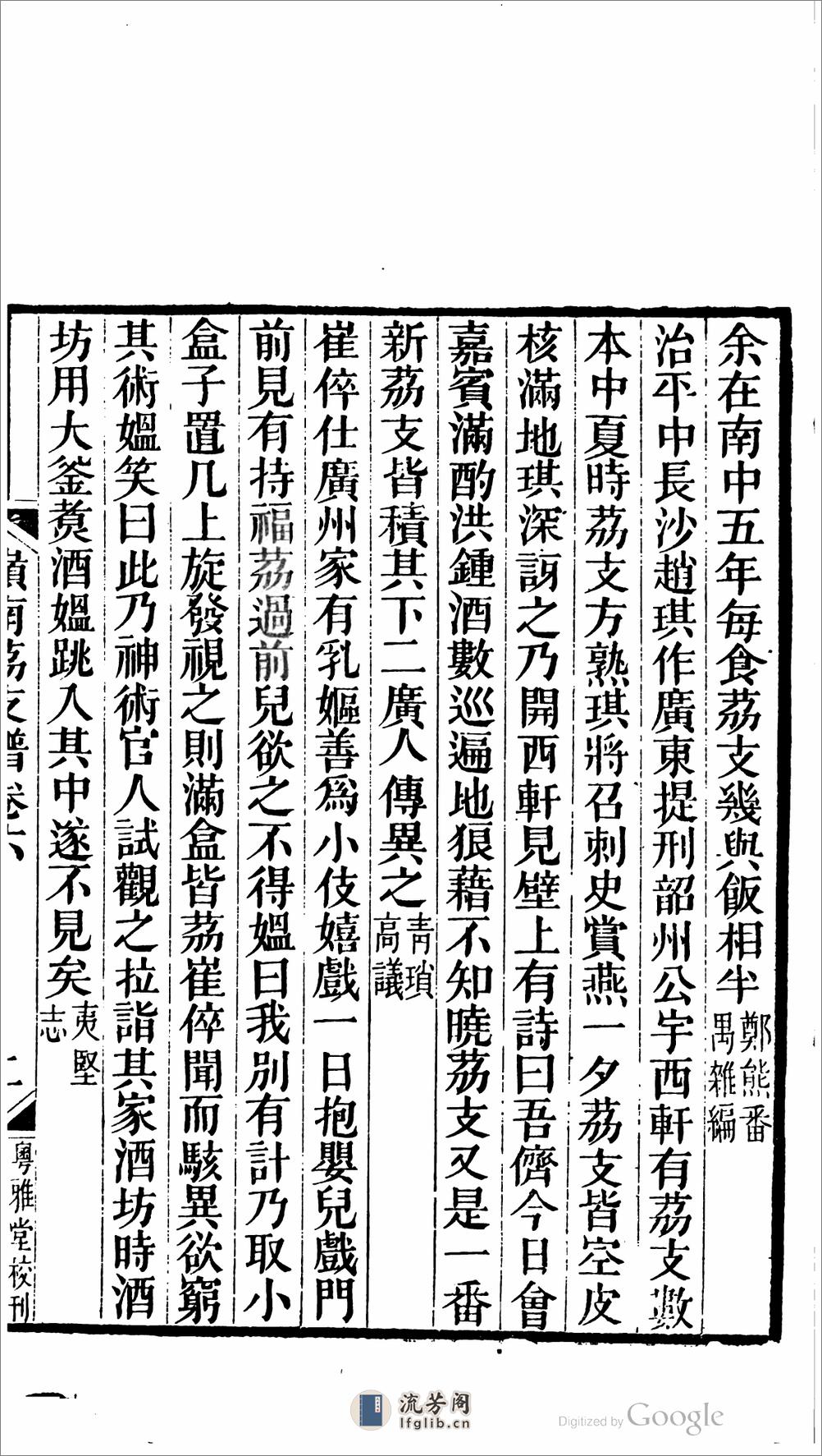 楊議郎著書 - 第14页预览图