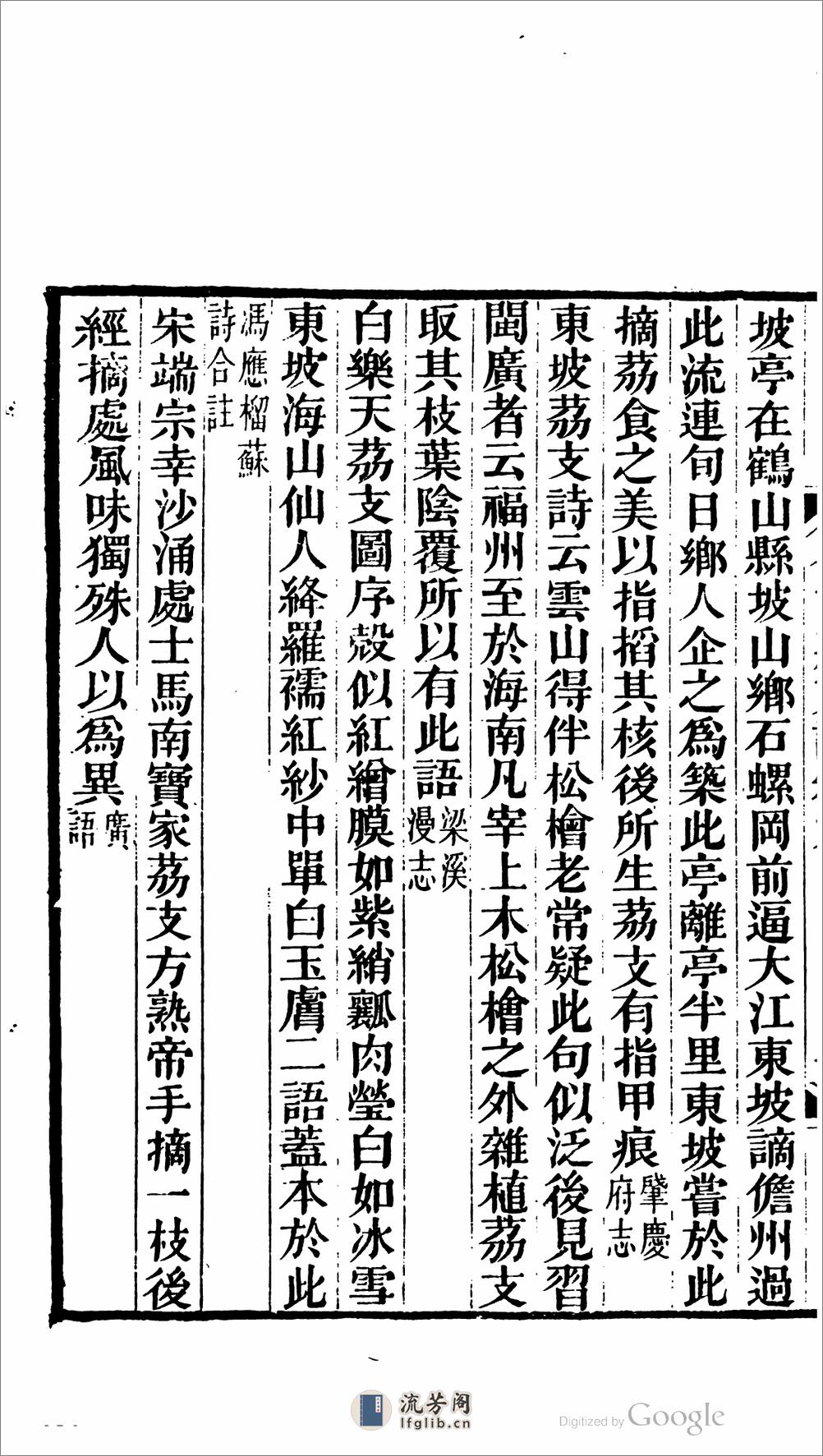 楊議郎著書 - 第15页预览图