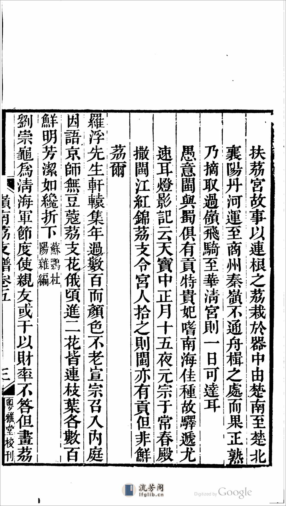 楊議郎著書 - 第20页预览图