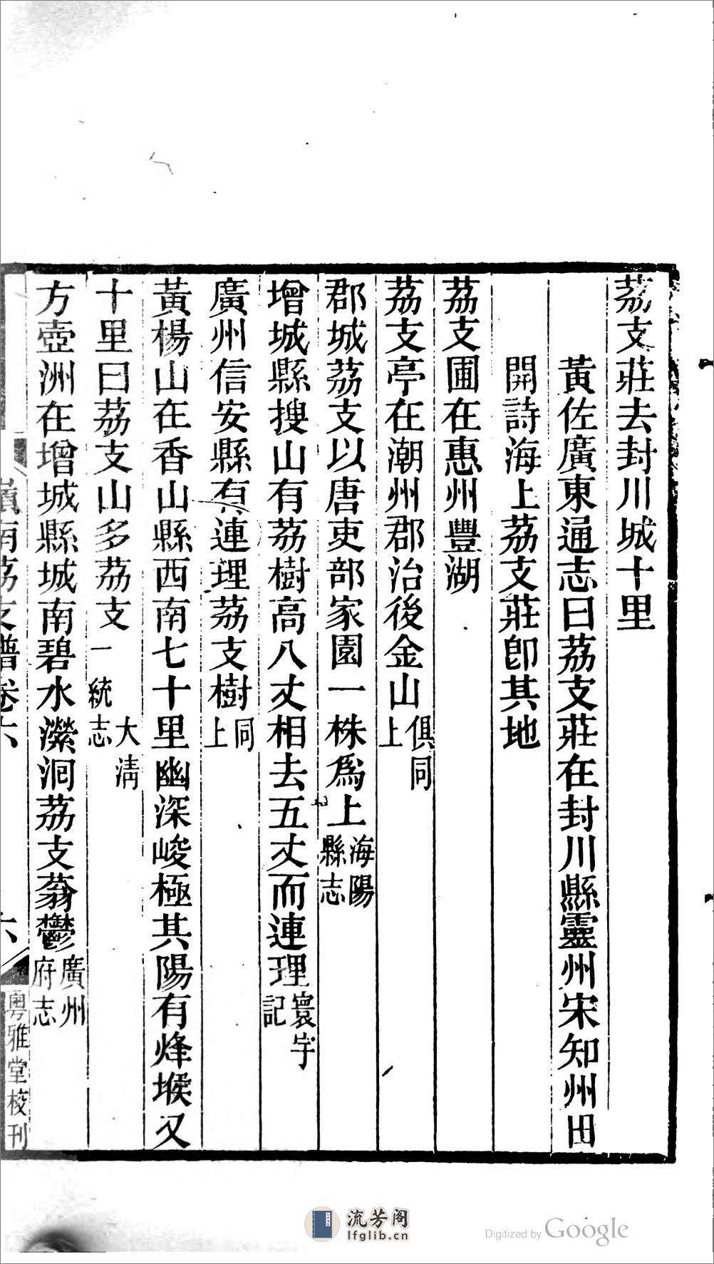 楊議郎著書 - 第6页预览图