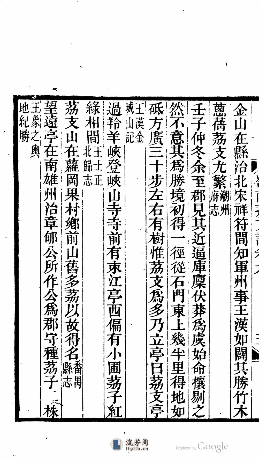 楊議郎著書 - 第7页预览图