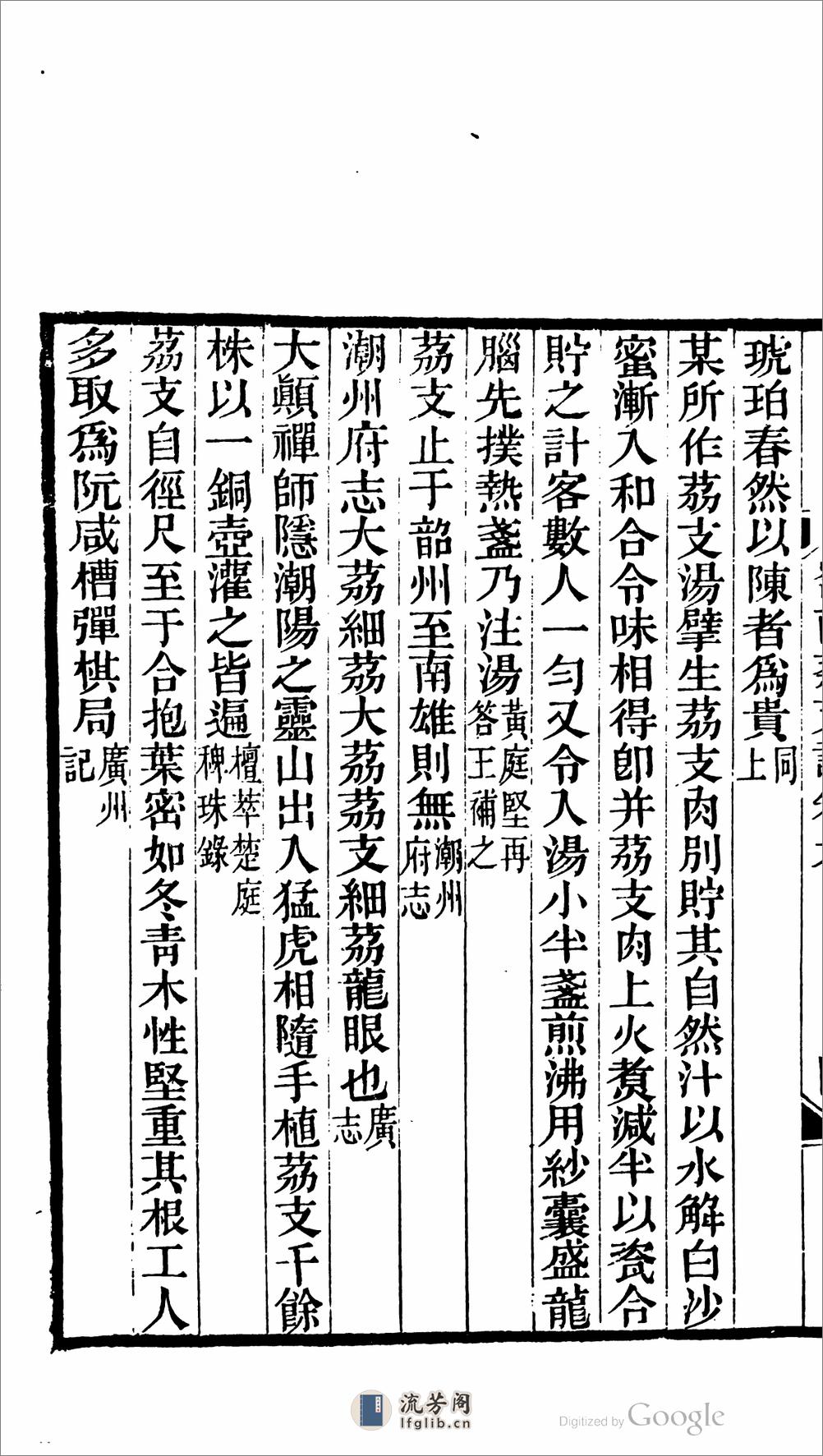 楊議郎著書 - 第9页预览图