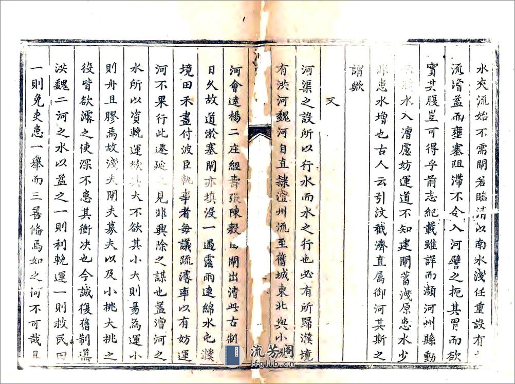 濮州续志（康熙） - 第13页预览图