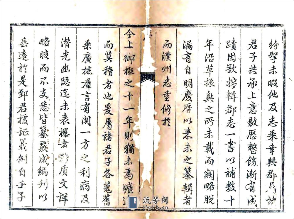 濮州续志（康熙） - 第2页预览图