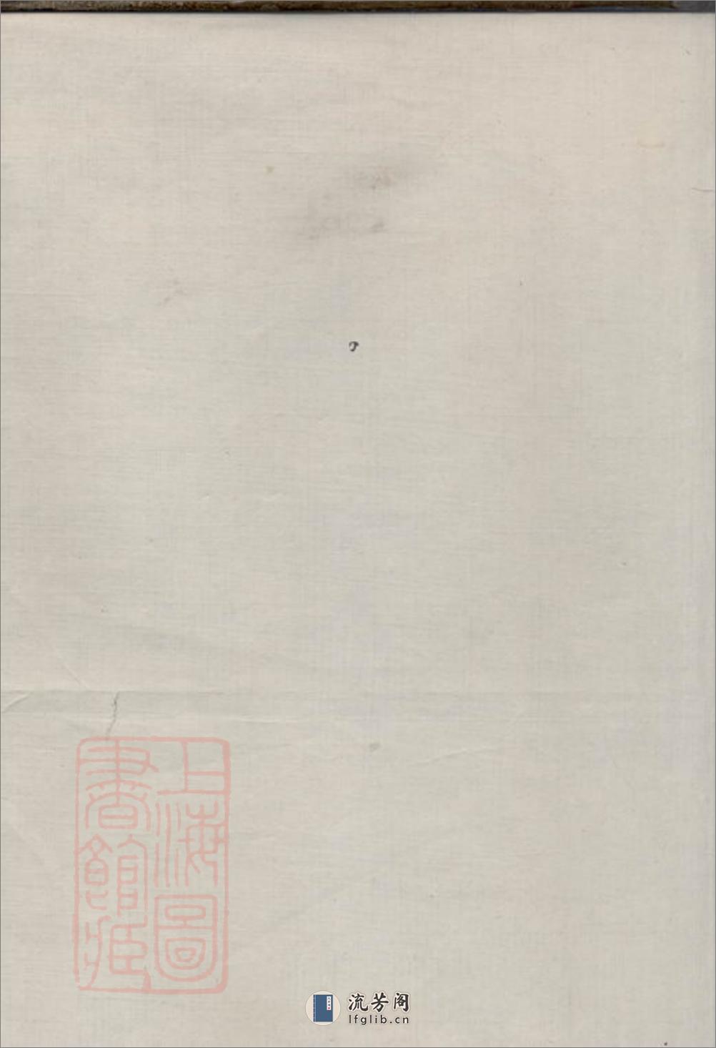 浏邑赖氏续修族谱 - 第2页预览图