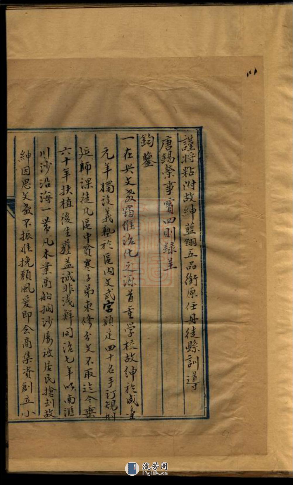 上海唐氏族谱：不分卷 - 第8页预览图