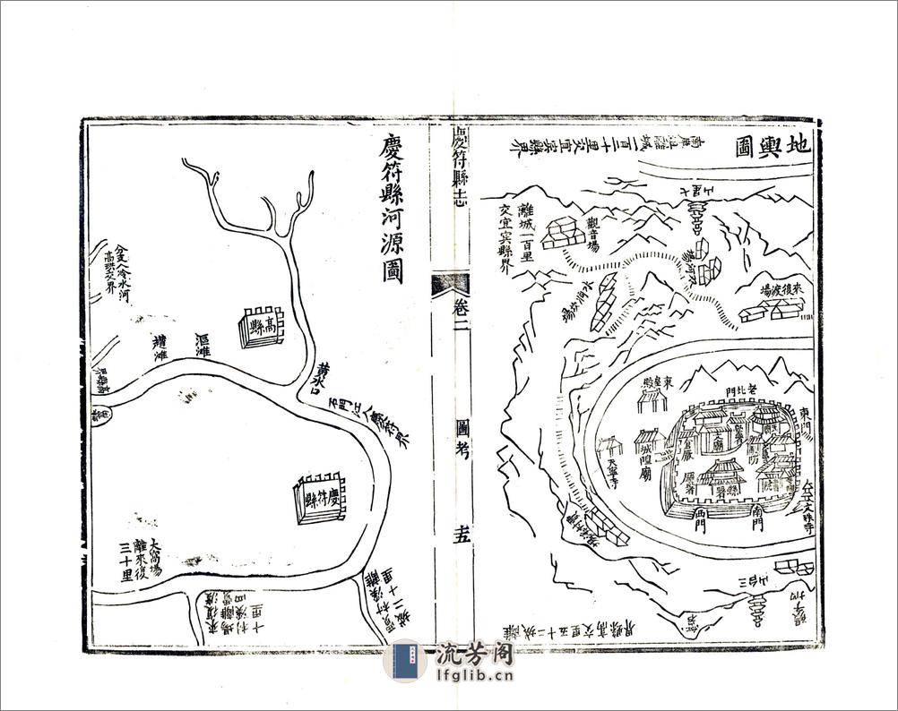 庆符县志（光绪） - 第20页预览图