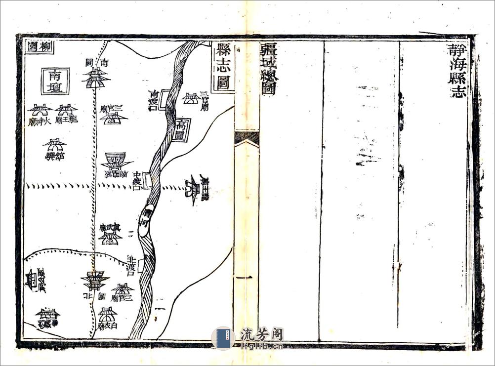 静海县志（同治） - 第11页预览图