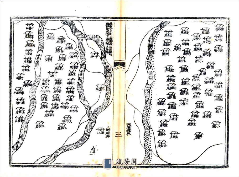 静海县志（同治） - 第13页预览图