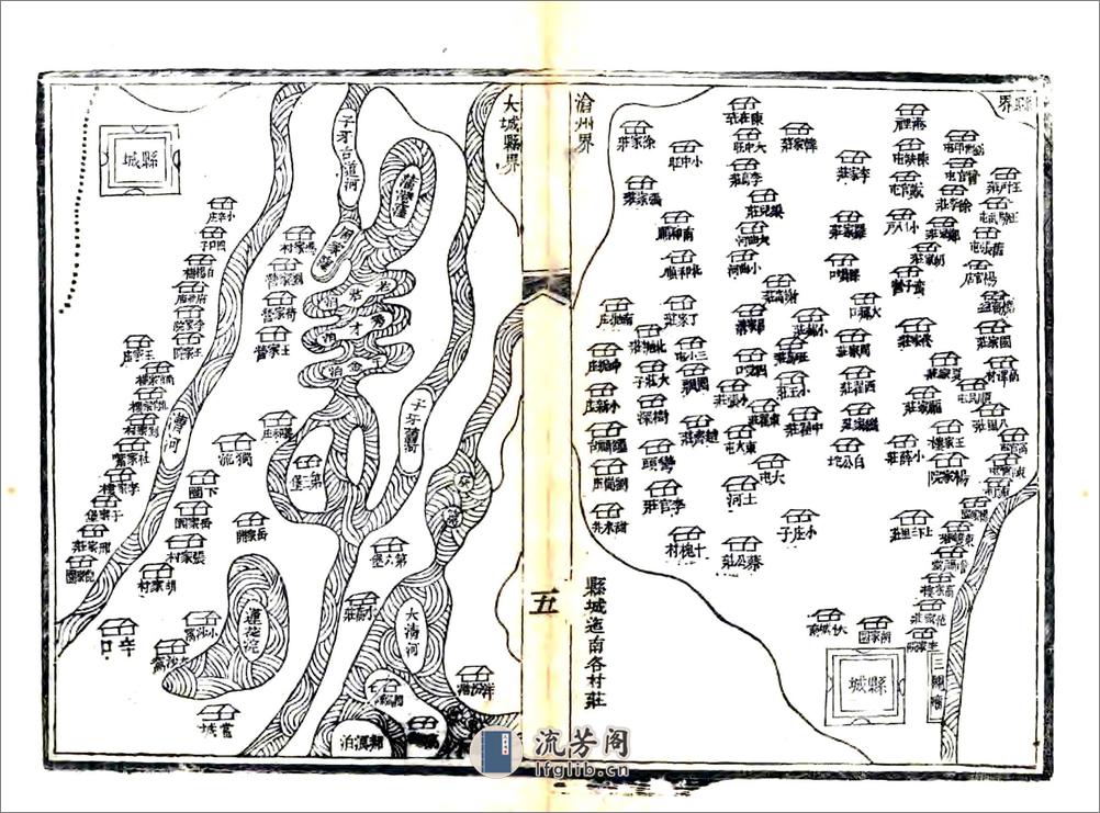 静海县志（同治） - 第15页预览图