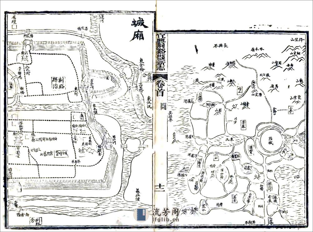 宜兴荆溪县新志（光绪） - 第13页预览图