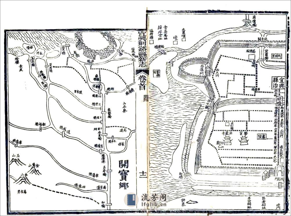 宜兴荆溪县新志（光绪） - 第14页预览图