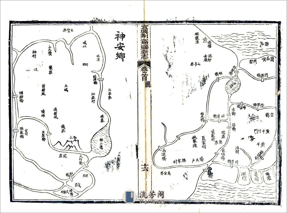 宜兴荆溪县新志（光绪） - 第18页预览图