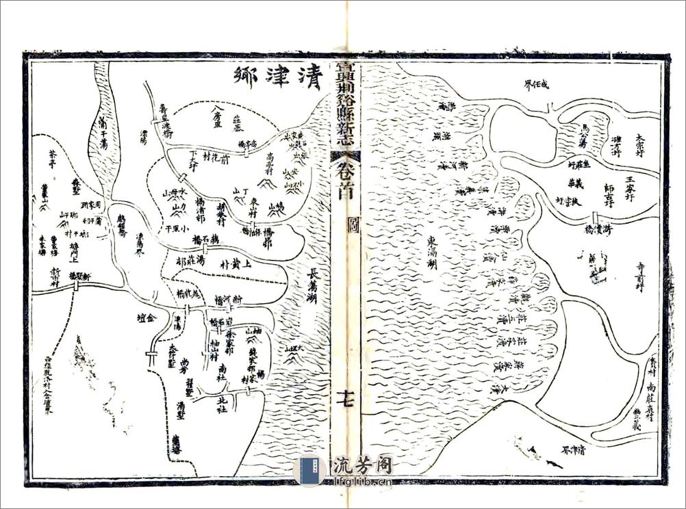 宜兴荆溪县新志（光绪） - 第19页预览图