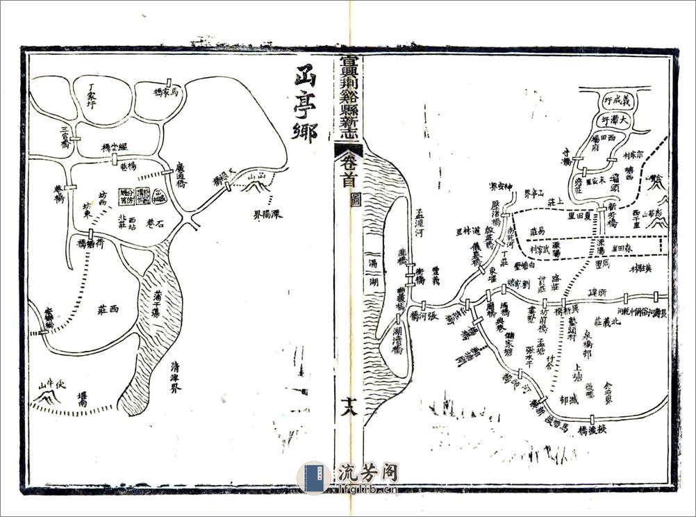 宜兴荆溪县新志（光绪） - 第20页预览图