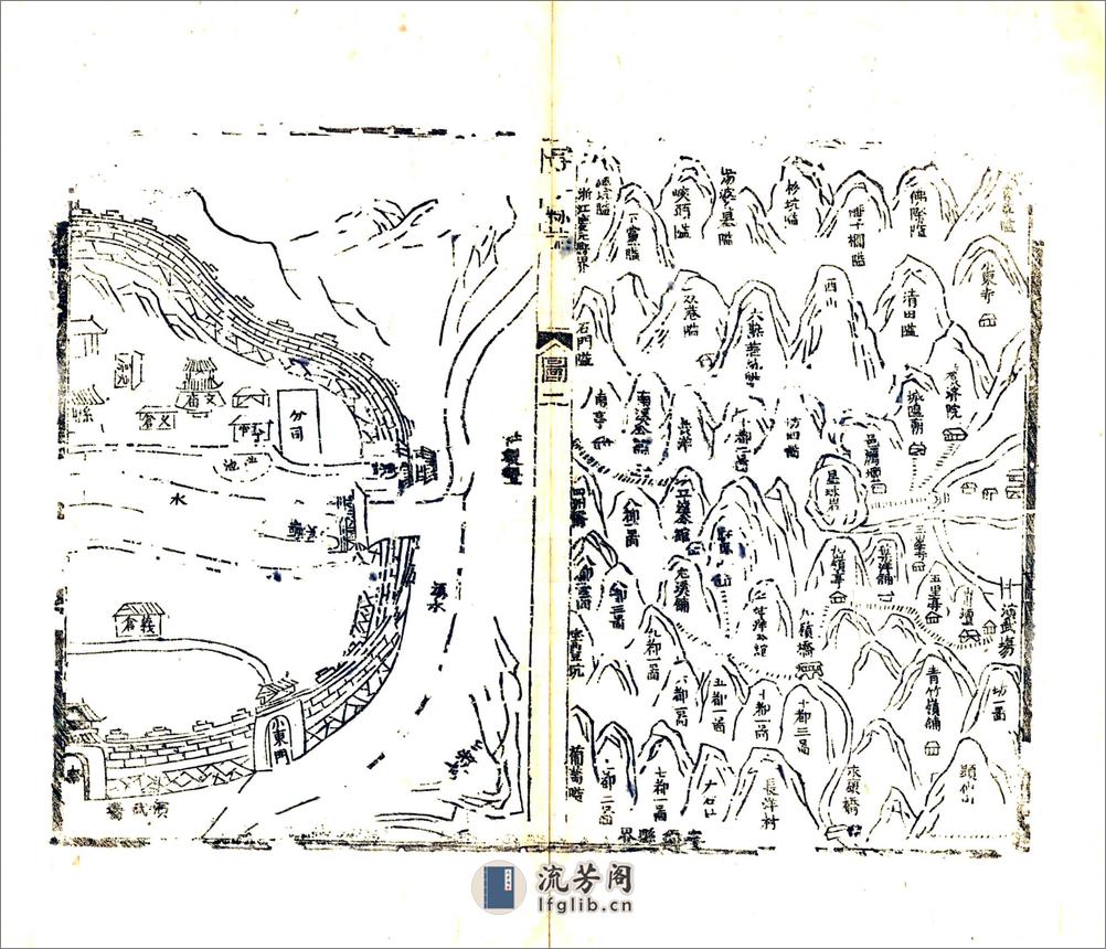 寿宁县志（康熙） - 第16页预览图