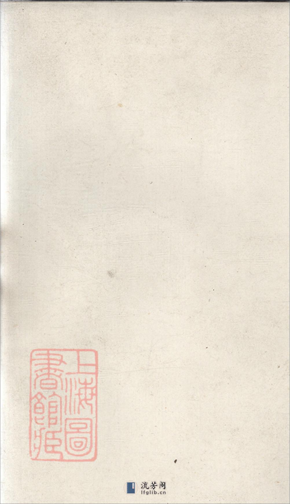 上海潘氏宗譜：不分卷：[上海] - 第2页预览图