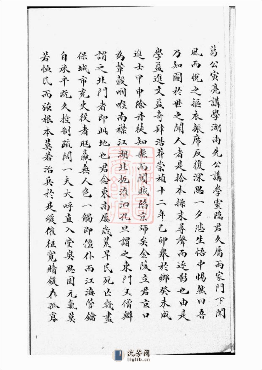 关氏支谱：不分卷：[杭州] - 第15页预览图