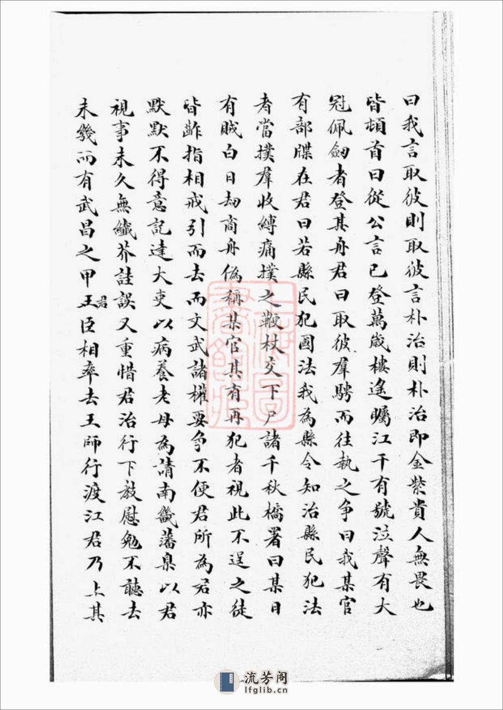 关氏支谱：不分卷：[杭州] - 第19页预览图