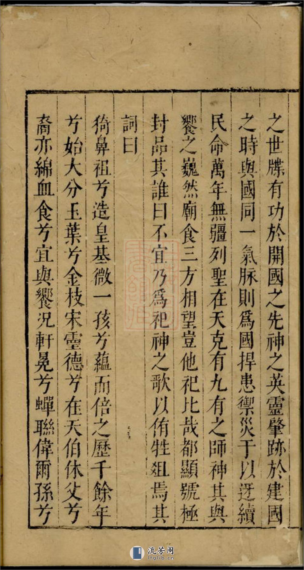 长原程氏重修家谱：二十二卷：[歙县] - 第17页预览图