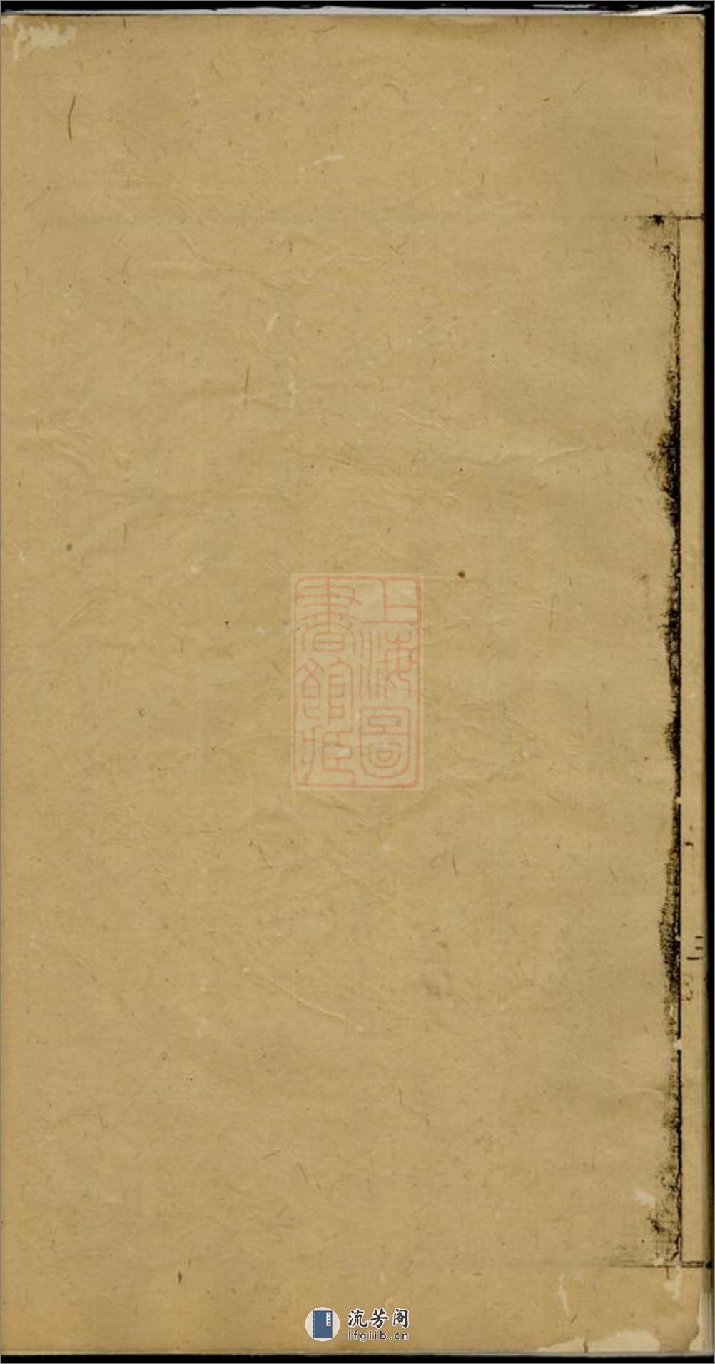 长原程氏重修家谱：二十二卷：[歙县] - 第19页预览图