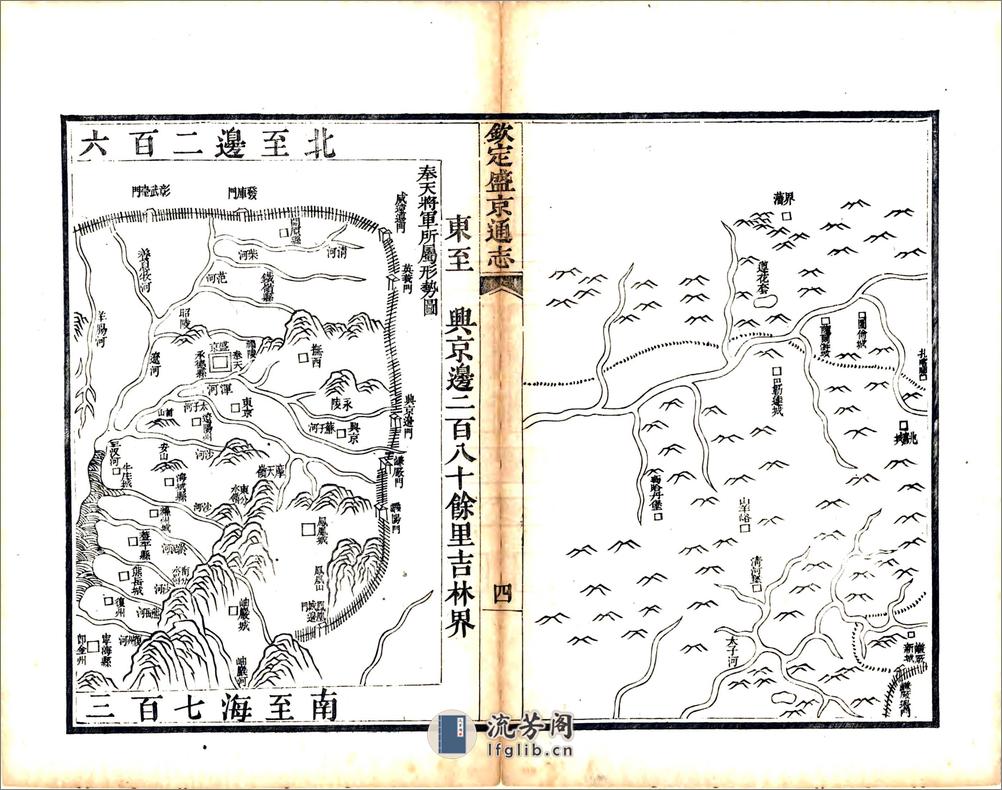 钦定盛京通志（乾隆） - 第20页预览图