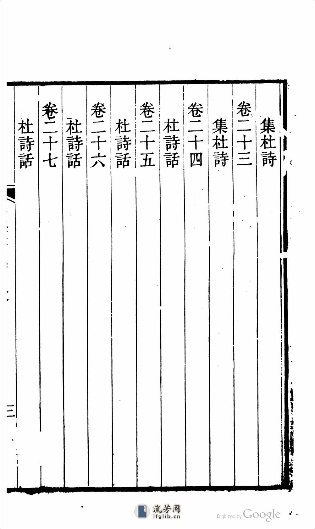 存悔齋集 - 第13页预览图