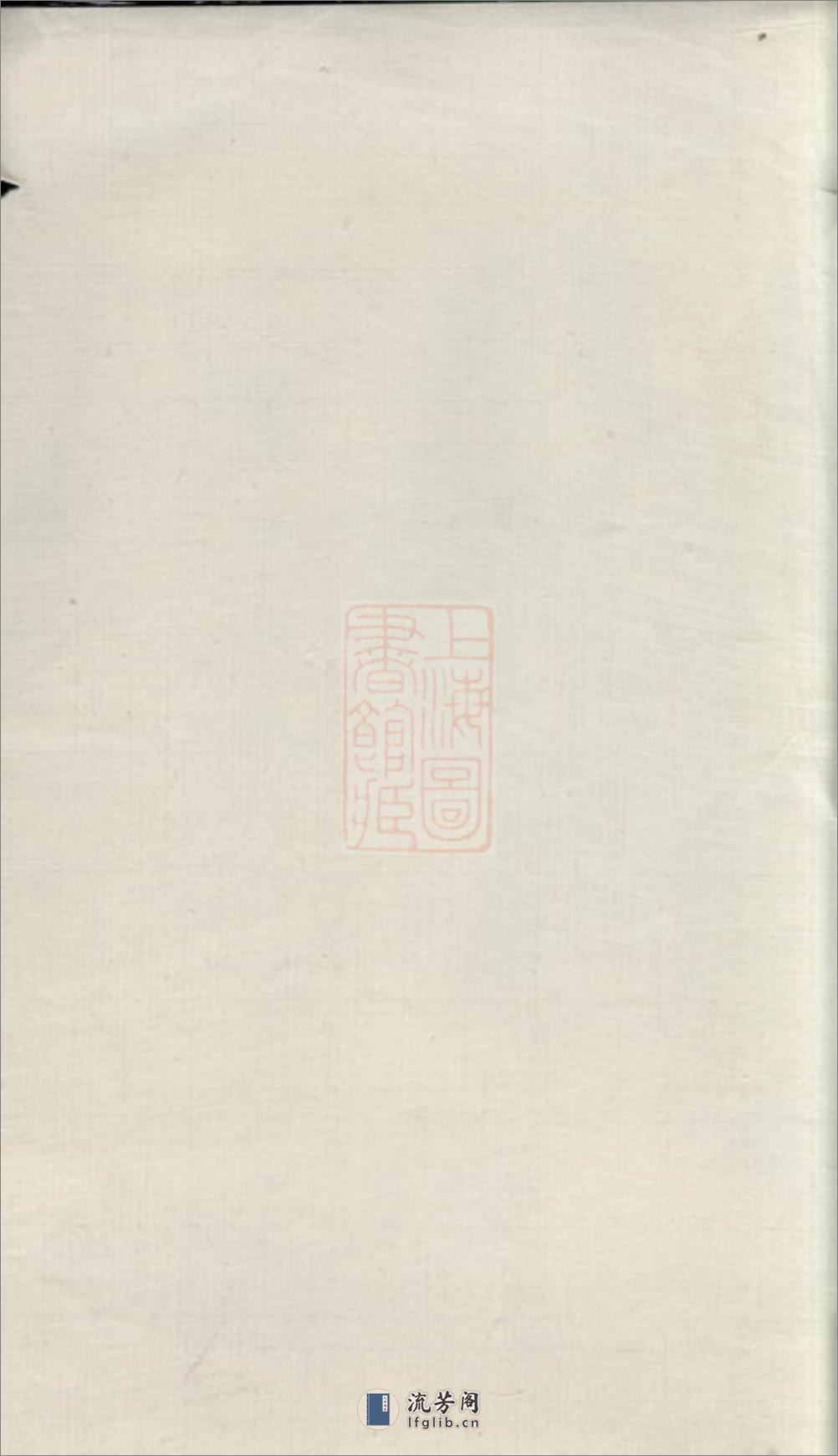 娄关蒋氏本支录右编：十二卷，首一卷，末一卷：[吴县] - 第2页预览图