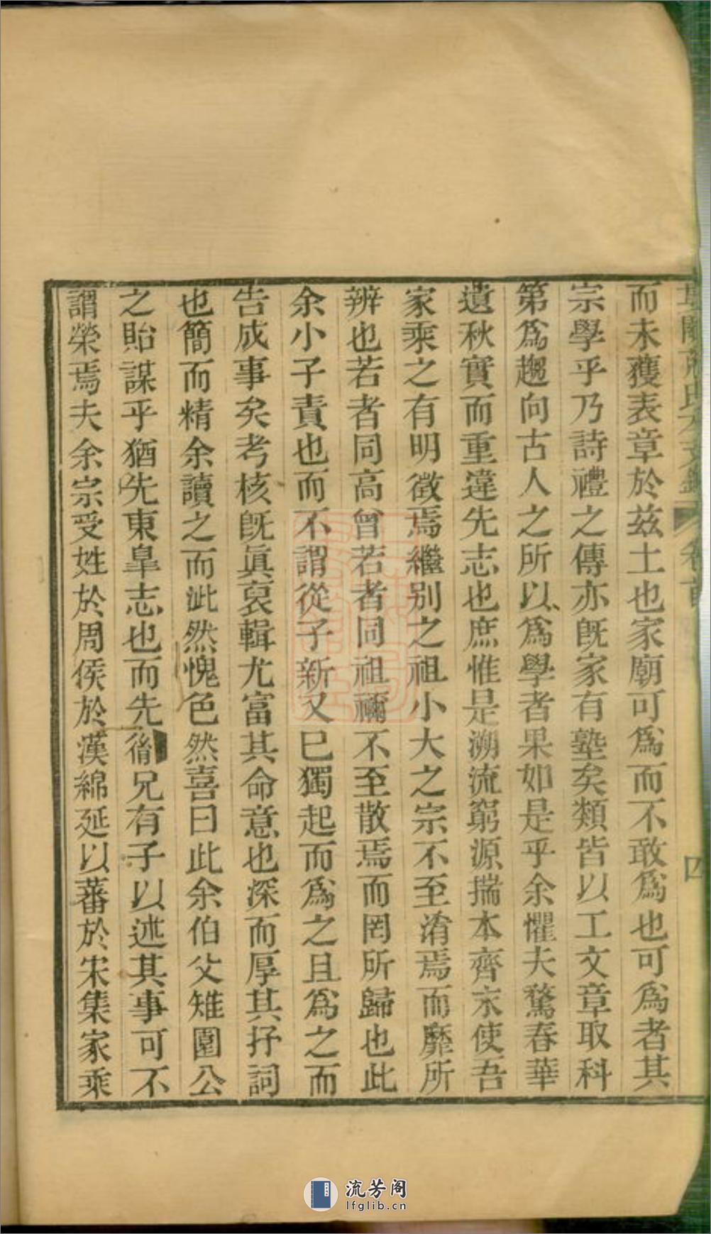 娄关蒋氏本支录右编：十二卷，首一卷，末一卷：[吴县] - 第20页预览图