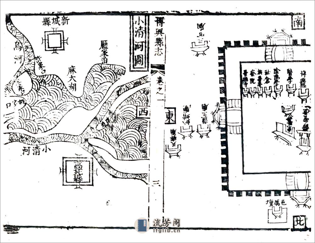 青州府博兴县志（康熙12年） - 第7页预览图