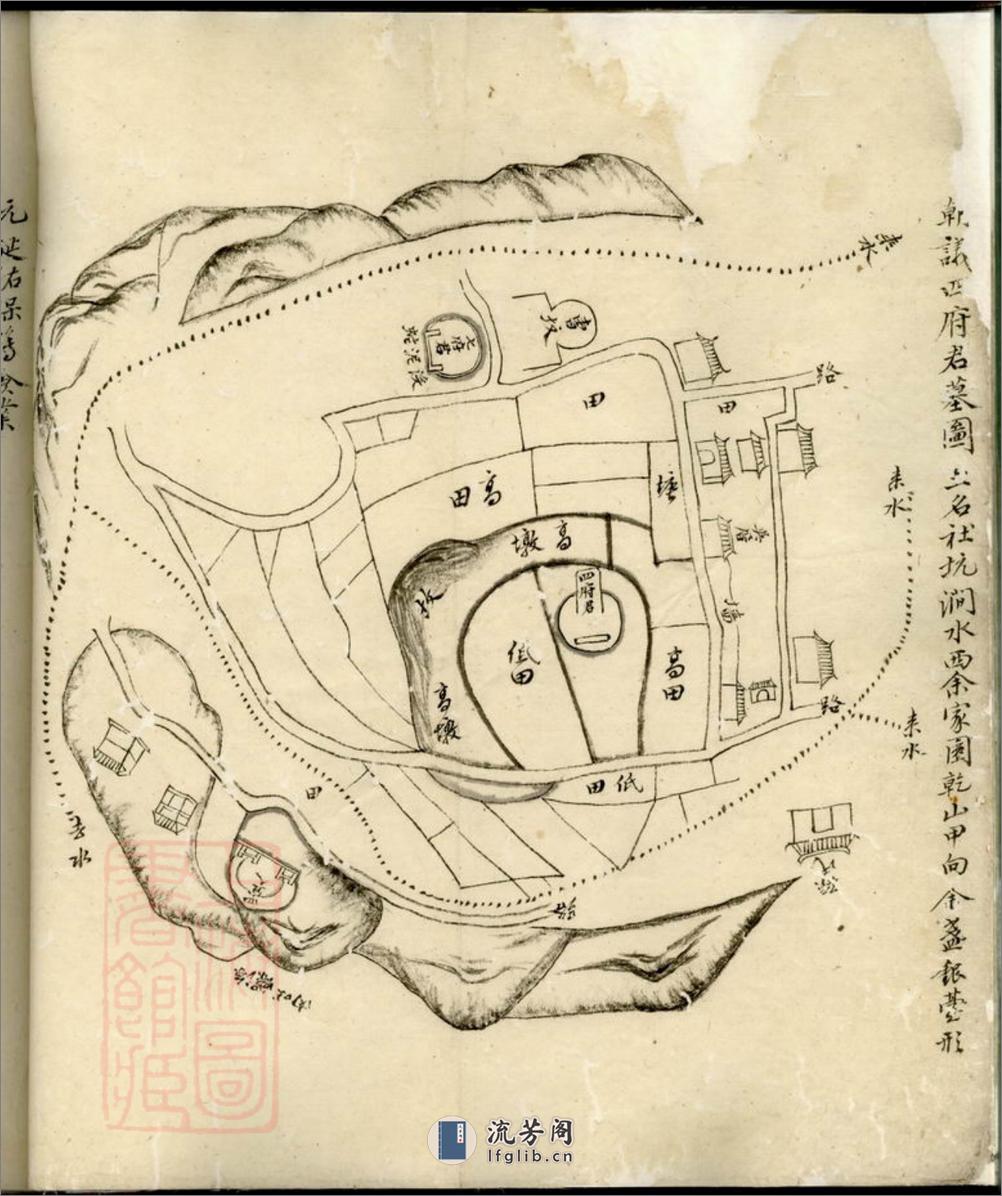 程氏奕世祖茔图谱：不分卷 - 第15页预览图