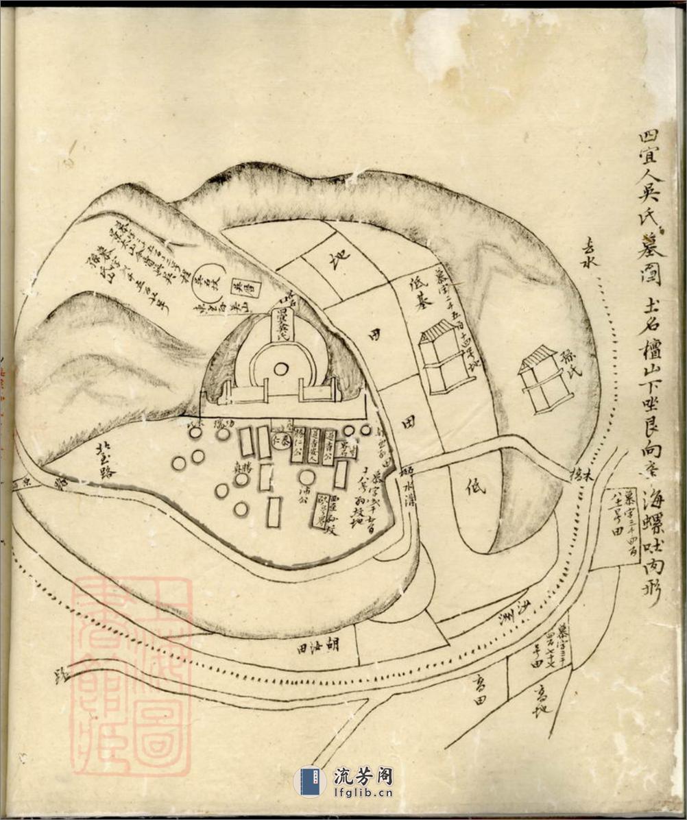程氏奕世祖茔图谱：不分卷 - 第19页预览图