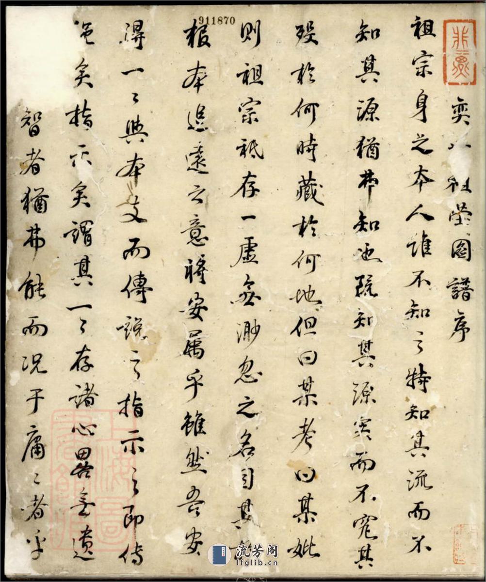 程氏奕世祖茔图谱：不分卷 - 第2页预览图