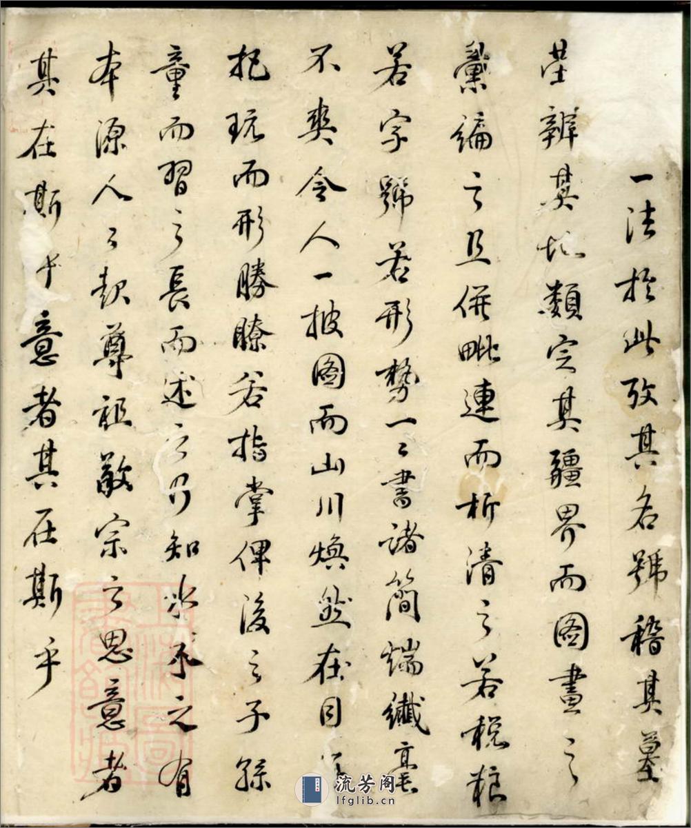 程氏奕世祖茔图谱：不分卷 - 第3页预览图