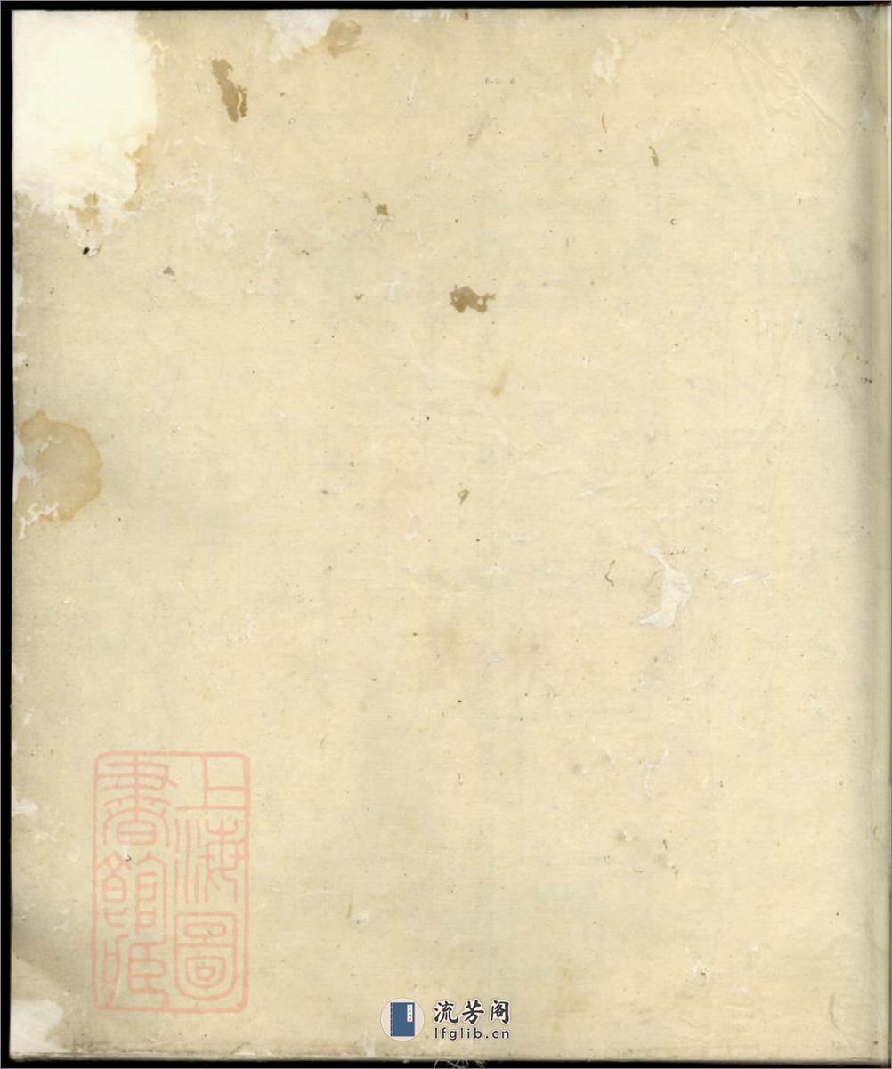 程氏奕世祖茔图谱：不分卷 - 第8页预览图