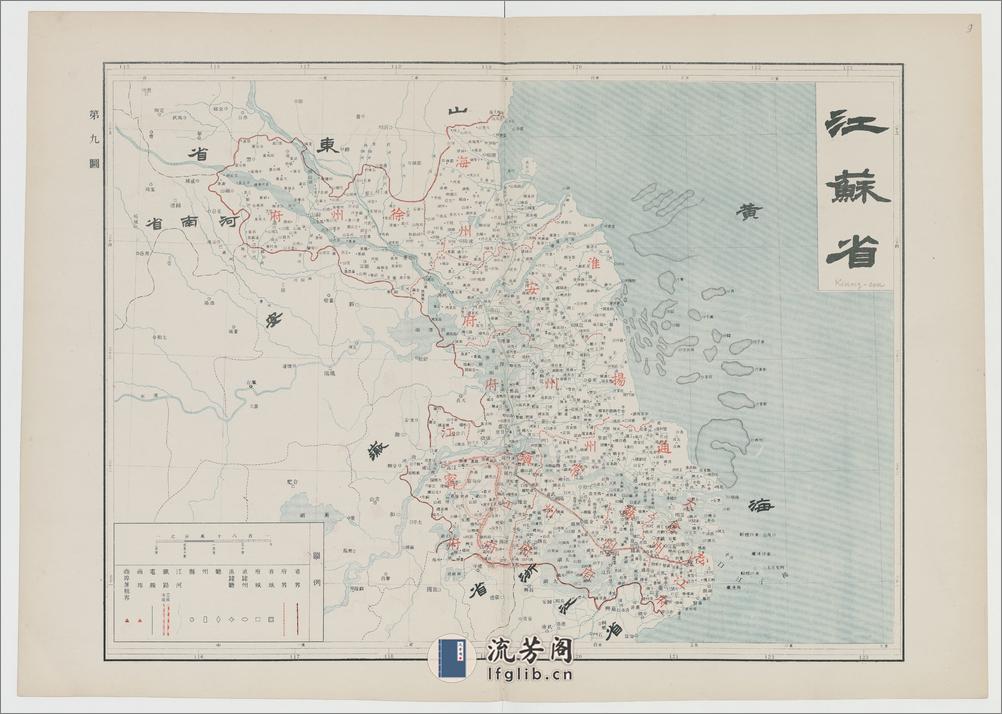 大清帝国全图.25幅.上海商务印书馆编印.清光绪31年刊本.1905年 - 第14页预览图