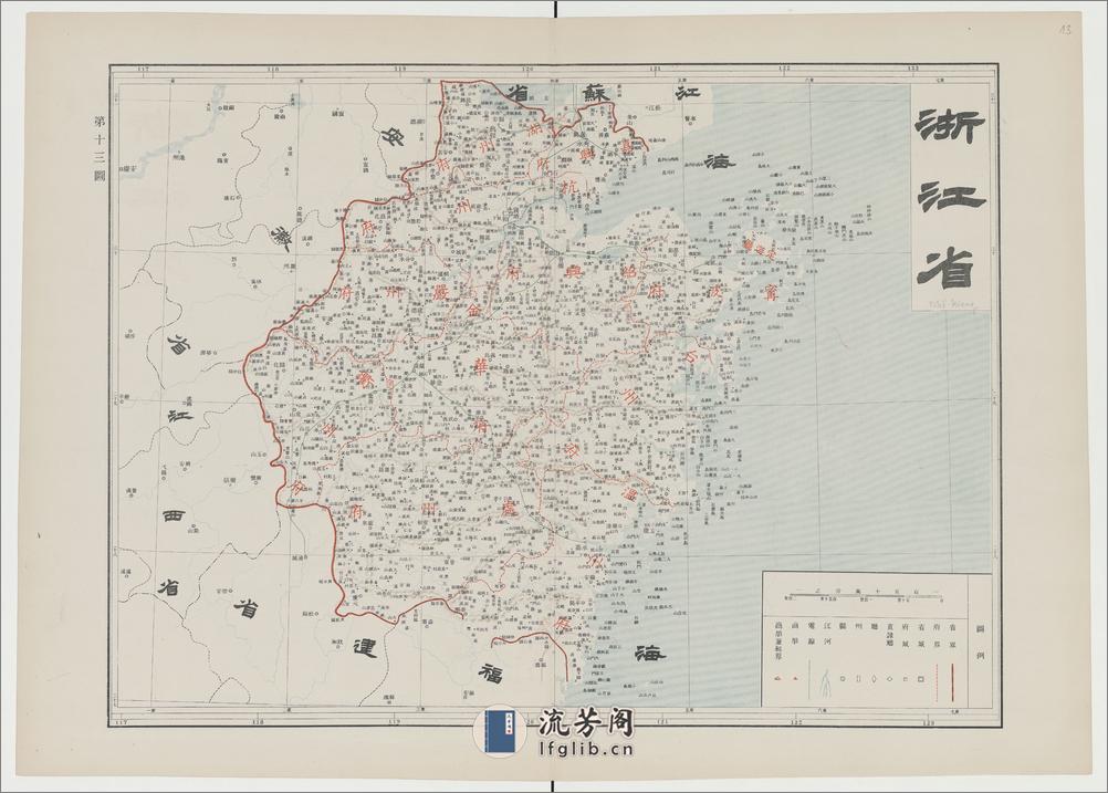 大清帝国全图.25幅.上海商务印书馆编印.清光绪31年刊本.1905年 - 第18页预览图